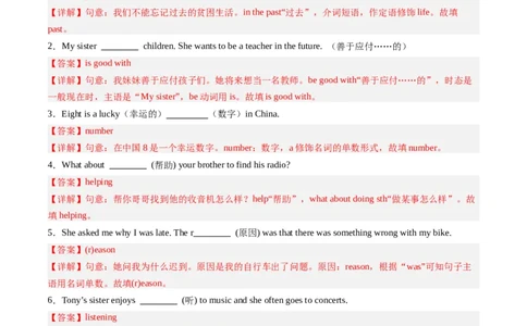 Unit4课时2SectionA（2a-2f）（解析版）_最新人教版英语七年级上册_12025人教新版英语视频七上_赠送同步练习_Unit4课时2SectionA（2a-2f）（人教版2024）
