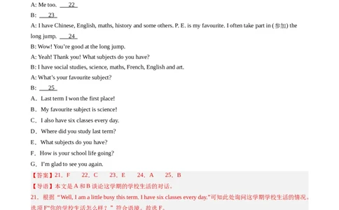 Unit4课时2SectionA（2a-2f）（解析版）_最新人教版英语七年级上册_12025人教新版英语视频七上_赠送同步练习_Unit4课时2SectionA（2a-2f）（人教版2024）