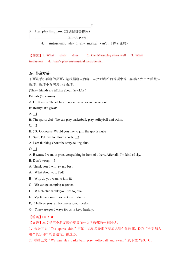 Unit5（第1课时SectionA1a-1d）（分层作业）-解析版_最新人教版英语七年级上册_英语7上最新改版_01.英语7上-教案+PPT课件+分层作业+导学案第1套