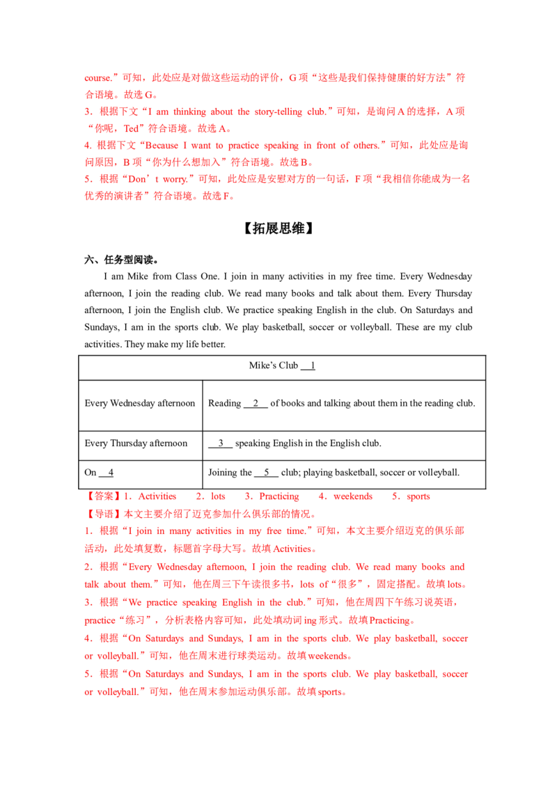 Unit5（第1课时SectionA1a-1d）（分层作业）-解析版_最新人教版英语七年级上册_英语7上最新改版_01.英语7上-教案+PPT课件+分层作业+导学案第1套