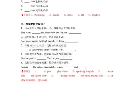 Unit5（第1课时SectionA1a-1d）（分层作业）-解析版_最新人教版英语七年级上册_英语7上最新改版_01.英语7上-教案+PPT课件+分层作业+导学案第1套