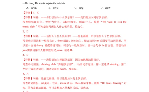 Unit5（第1课时SectionA1a-1d）（分层作业）-解析版_最新人教版英语七年级上册_英语7上最新改版_01.英语7上-教案+PPT课件+分层作业+导学案第1套