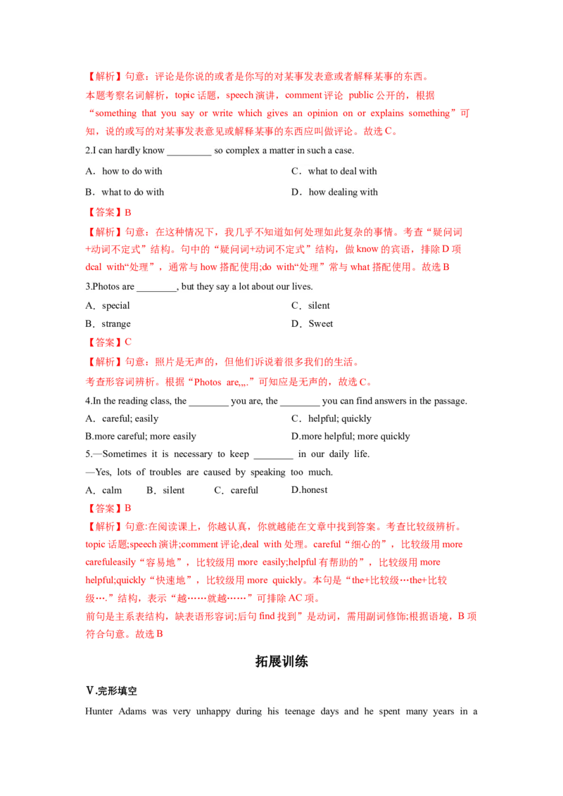 Unit4第4课时(SectionB1a-1e)（分层作业-解析版）-九年级英语上册同步备课系列（人教新目标GoForIt!）(1)_最新人教版英语九年级全册_新更新初中英语9全_02课件+教案+学案