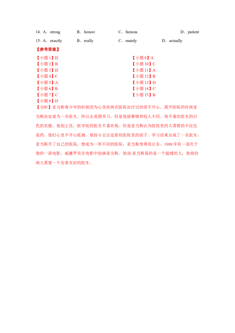 Unit4第4课时(SectionB1a-1e)（分层作业-解析版）-九年级英语上册同步备课系列（人教新目标GoForIt!）(1)_最新人教版英语九年级全册_新更新初中英语9全_02课件+教案+学案