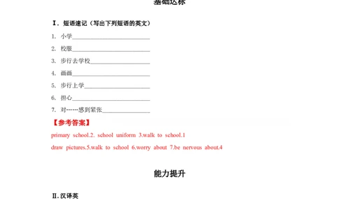 Unit4第4课时(SectionB1a-1e)（分层作业-解析版）-九年级英语上册同步备课系列（人教新目标GoForIt!）(1)_最新人教版英语九年级全册_新更新初中英语9全_02课件+教案+学案