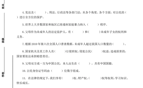 六年级上册道德与法制试题-期末模拟测试人教部编版(含答案)_A493小学道法_人教版小学道德与法治教学资源包_道德与法治1-6年级上下册试卷合集_《期末试卷》1-6上下册_1-6上册