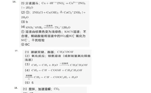 泸县普通高中共同体2025年春期高一半期联合考试化学试题泸县普通高中共同体2025年春期高一半期联合考试化学试题答案_2025年05月试卷