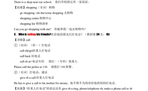 Unit5HereandNow.（知识讲解）-2024-2025学年七年级新教材英语下册基础知识专项讲练（人教版2024）[h][49859120]_最新人教版英语七年级下册_七下英语2025版_19.知识点讲解