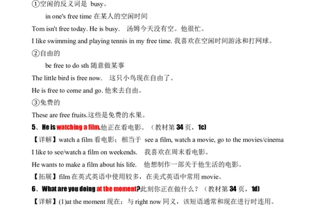 Unit5HereandNow.（知识讲解）-2024-2025学年七年级新教材英语下册基础知识专项讲练（人教版2024）[h][49859120]_最新人教版英语七年级下册_七下英语2025版_19.知识点讲解