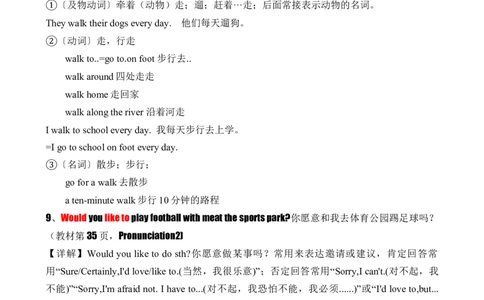 Unit5HereandNow.（知识讲解）-2024-2025学年七年级新教材英语下册基础知识专项讲练（人教版2024）[h][49859120]_最新人教版英语七年级下册_七下英语2025版_19.知识点讲解