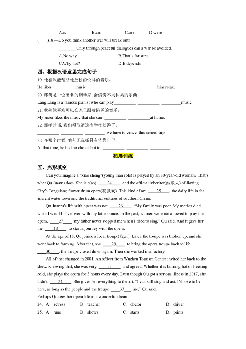 Unit9第1课时(SectionA1a-2d)（分层作业）试题版-九年级英语全一册同步备课系列（人教新目标GoForIt!）_最新人教版英语九年级全册_新更新初中英语9全_02课件+教案+学案