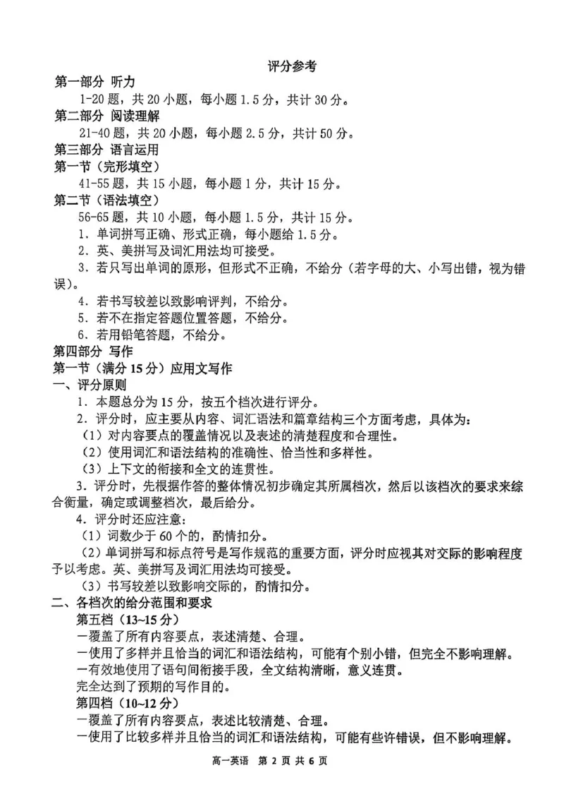 河南省郑州市十校联考2025-2026学年高一上学期11月期中考试英语试卷（PDF版，含答案，含听力原文无音频）_2025年11月高一试卷