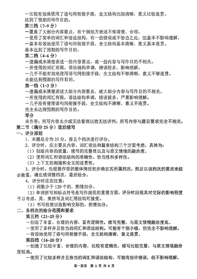 河南省郑州市十校联考2025-2026学年高一上学期11月期中考试英语试卷（PDF版，含答案，含听力原文无音频）_2025年11月高一试卷