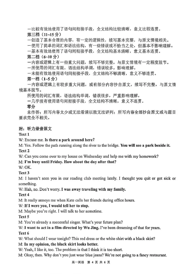 河南省郑州市十校联考2025-2026学年高一上学期11月期中考试英语试卷（PDF版，含答案，含听力原文无音频）_2025年11月高一试卷