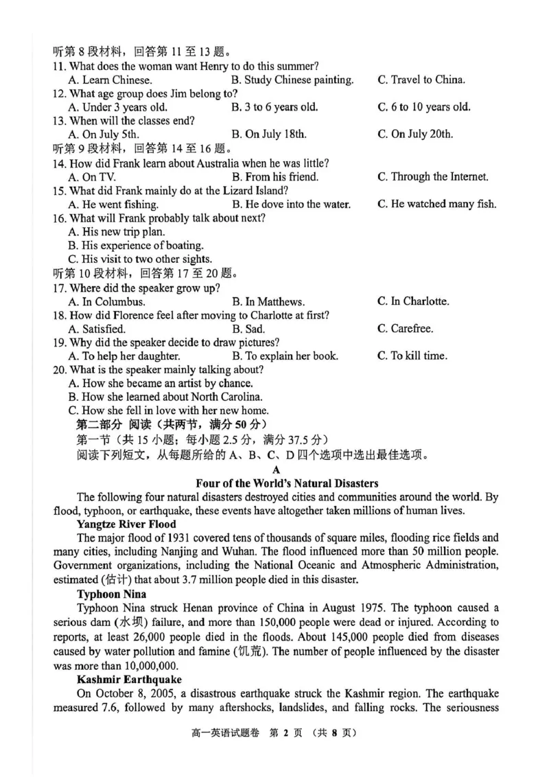 河南省郑州市十校联考2025-2026学年高一上学期11月期中考试英语试卷（PDF版，含答案，含听力原文无音频）_2025年11月高一试卷