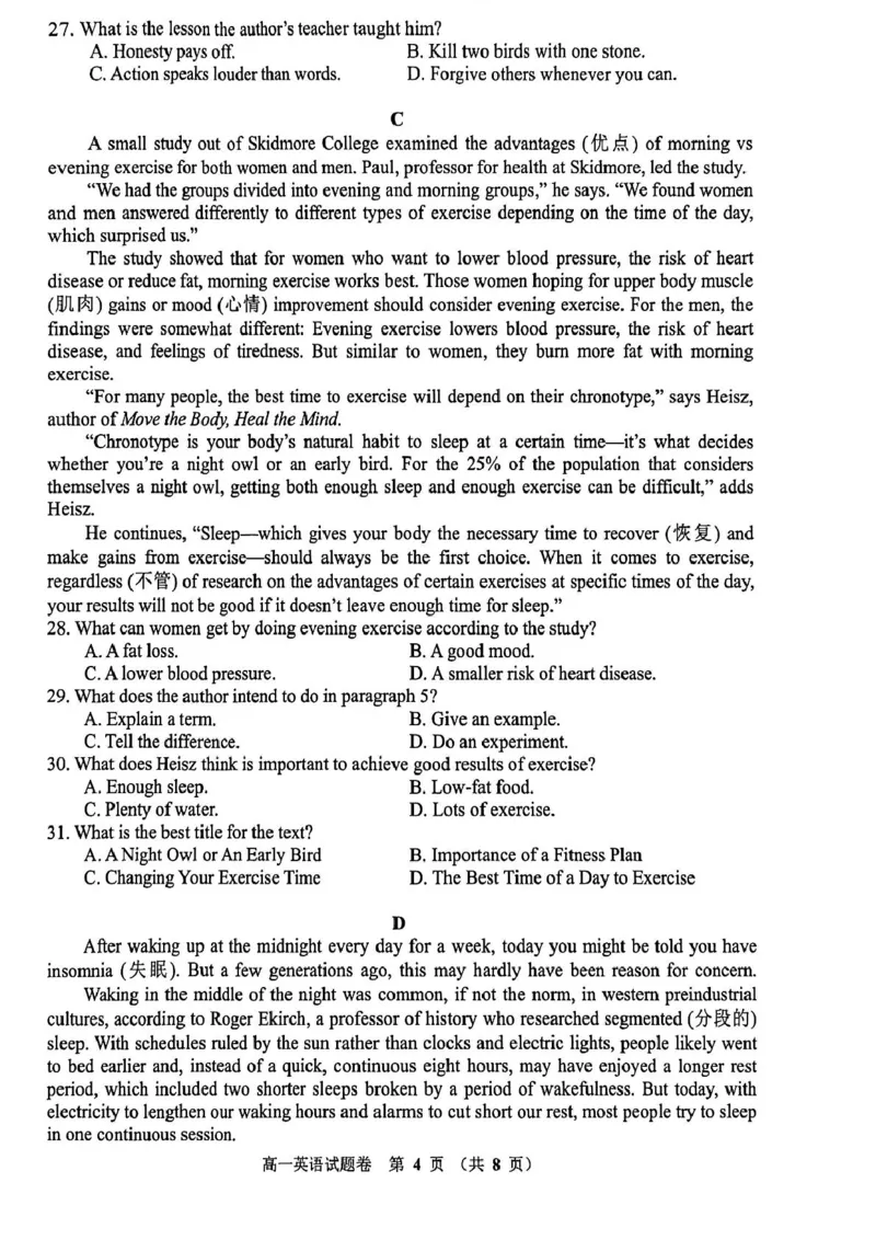 河南省郑州市十校联考2025-2026学年高一上学期11月期中考试英语试卷（PDF版，含答案，含听力原文无音频）_2025年11月高一试卷
