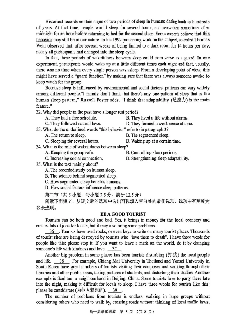 河南省郑州市十校联考2025-2026学年高一上学期11月期中考试英语试卷（PDF版，含答案，含听力原文无音频）_2025年11月高一试卷