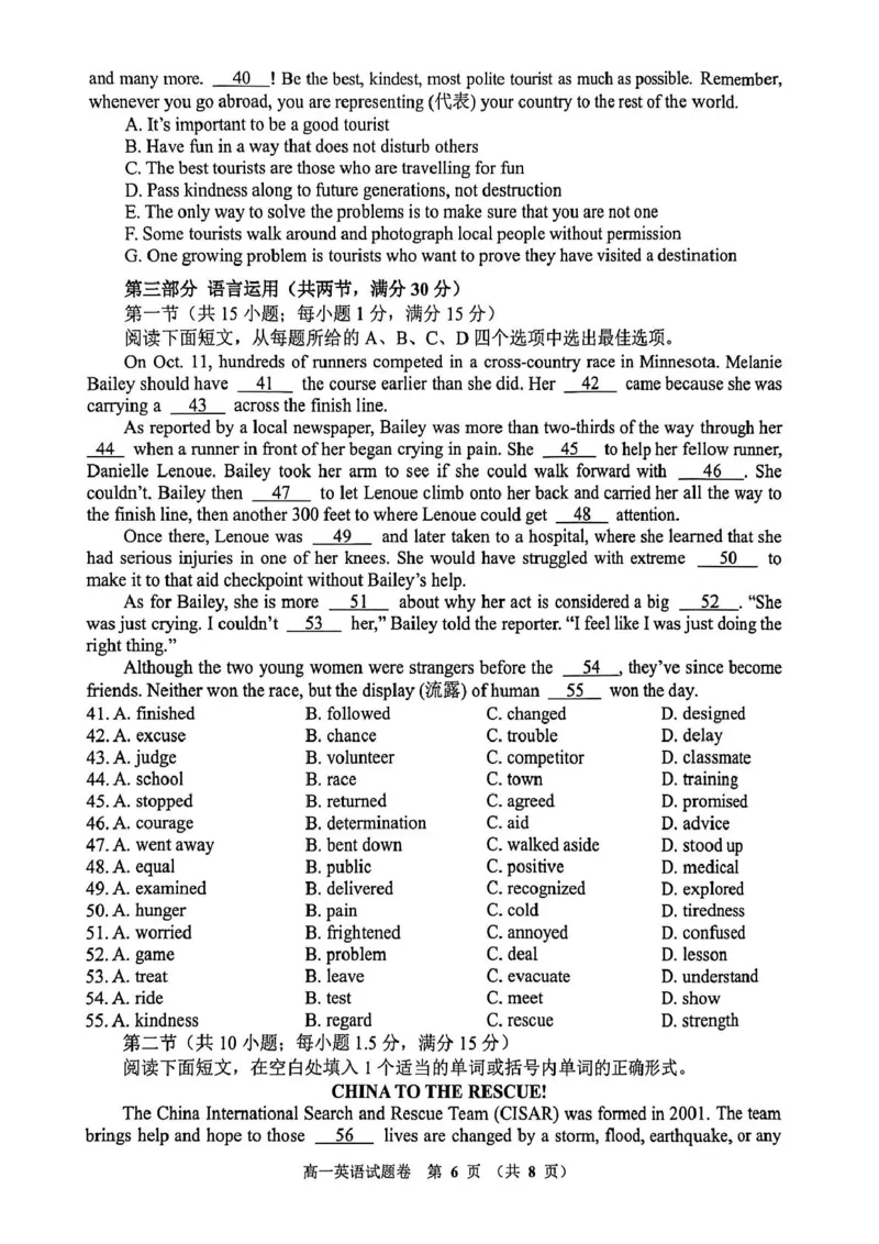 河南省郑州市十校联考2025-2026学年高一上学期11月期中考试英语试卷（PDF版，含答案，含听力原文无音频）_2025年11月高一试卷