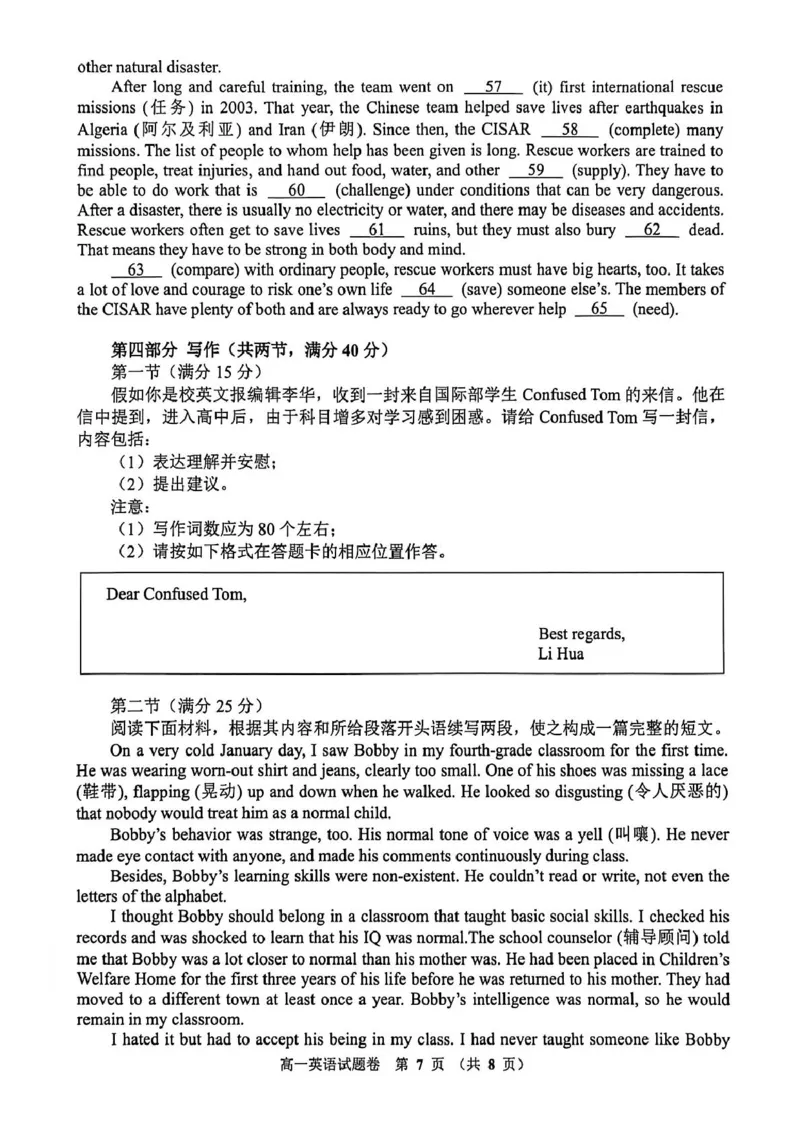 河南省郑州市十校联考2025-2026学年高一上学期11月期中考试英语试卷（PDF版，含答案，含听力原文无音频）_2025年11月高一试卷