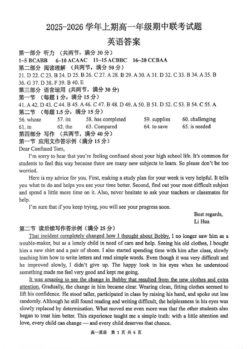 河南省郑州市十校联考2025-2026学年高一上学期11月期中考试英语试卷（PDF版，含答案，含听力原文无音频）_2025年11月高一试卷