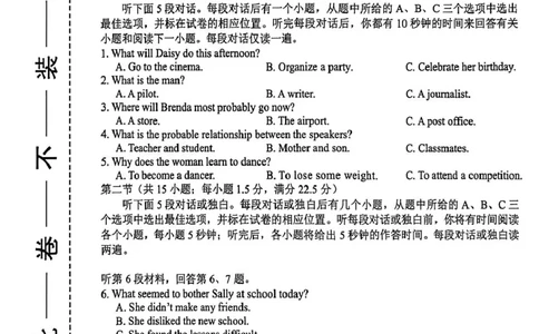 河南省郑州市十校联考2025-2026学年高一上学期11月期中考试英语试卷（PDF版，含答案，含听力原文无音频）_2025年11月高一试卷