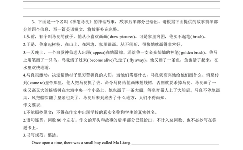 Unit8OnceUponaTime.（话题写作指导）（原卷版）_最新人教版英语七年级下册_七下英语2025版_21.写作提升及专练