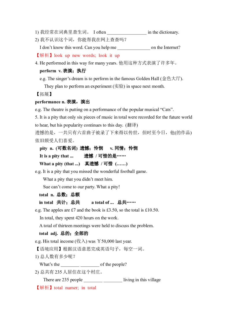Unit9(单元知识清单)SectionB(基础+知识点+写作)-九年级英语全册同步备课系列(人教新目标Gofor_最新人教版英语九年级全册_旧版可参考_07.知识点_单元知识清单（第2套）