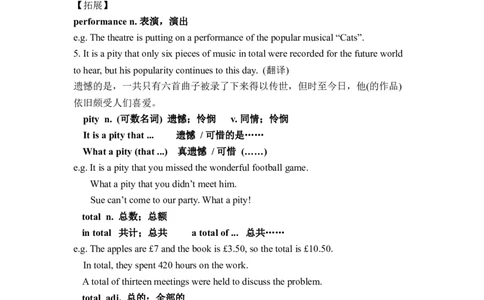 Unit9(单元知识清单)SectionB(基础+知识点+写作)-九年级英语全册同步备课系列(人教新目标Gofor_最新人教版英语九年级全册_旧版可参考_07.知识点_单元知识清单（第2套）
