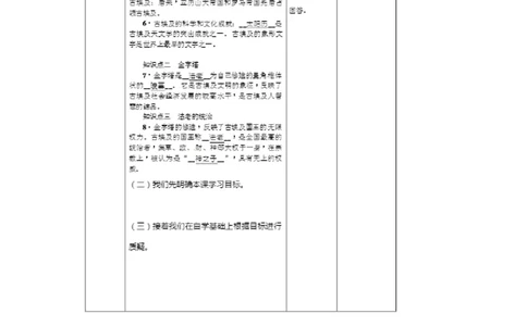 《第1课古代埃及》广东省叶东荣老师_新版初中_9上历史公开课_第一单元古代亚非文明_第1课古代埃及_《第1课古代埃及》广东省叶东荣老师
