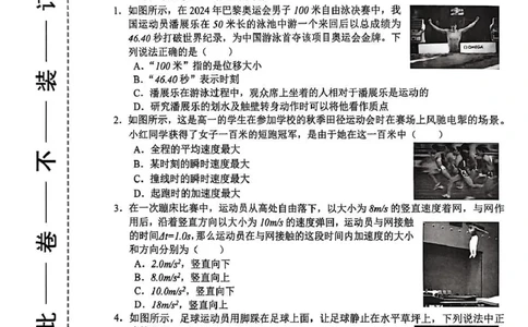 河南省郑州市十校联考2025-2026学年高一上学期11月期中考试物理试卷（PDF版，含答案）_2025年11月高一试卷_251124河南省郑州市十校联考2025-2026学年高一上学期期中联考（全）