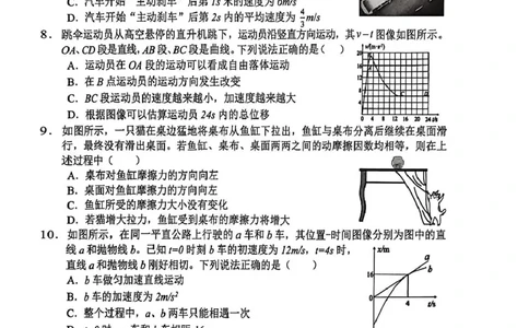河南省郑州市十校联考2025-2026学年高一上学期11月期中考试物理试卷（PDF版，含答案）_2025年11月高一试卷_251124河南省郑州市十校联考2025-2026学年高一上学期期中联考（全）