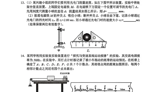 河南省郑州市十校联考2025-2026学年高一上学期11月期中考试物理试卷（PDF版，含答案）_2025年11月高一试卷_251124河南省郑州市十校联考2025-2026学年高一上学期期中联考（全）