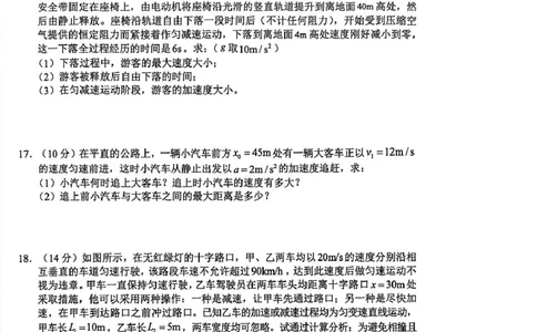 河南省郑州市十校联考2025-2026学年高一上学期11月期中考试物理试卷（PDF版，含答案）_2025年11月高一试卷_251124河南省郑州市十校联考2025-2026学年高一上学期期中联考（全）