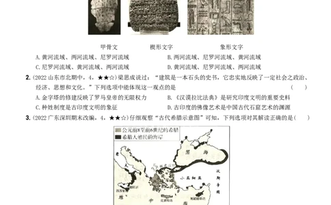 〖卷17期末综合测试卷二（学生使用版，答案解析最后）._新版初中_最新历史九年级上册_07习题试卷9上历史_4、期末试卷