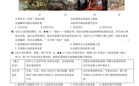〖卷17期末综合测试卷二（学生使用版，答案解析最后）._新版初中_最新历史九年级上册_07习题试卷9上历史_4、期末试卷