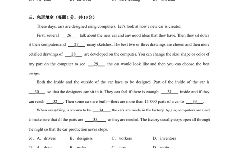 Unit6刷速度(模块过关检测练)-九全一册单元模块满分必刷题（人教版）_new_最新人教版英语九年级全册_新更新初中英语9全_07习题试卷_（2）单元试卷_单元测试卷3