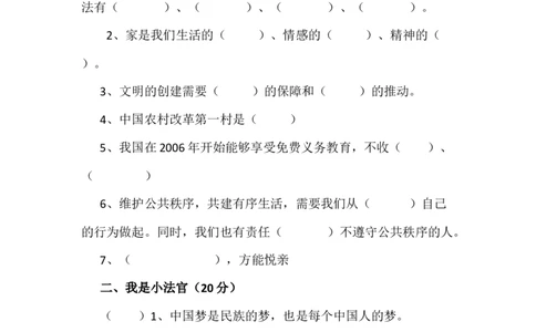 人教部编版道德与法治五年级下册期末综合测试卷含答案5_A493小学道法_26新五年级道法下册（统编版）_期中+期末-K151