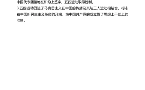 9中国有了（第一课时）试题-五年级下册道德与法治_A493小学道法_26新五年级道法下册（统编版）_教学教案_教案三（配套课件三）