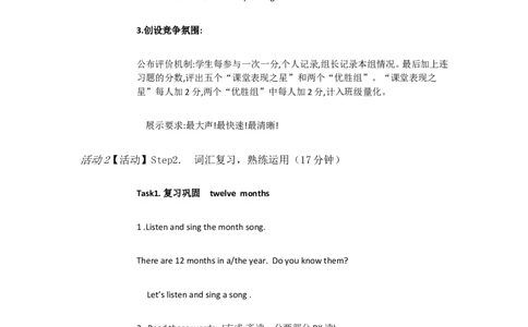 Unit8WhenisyourbirthdayAGrammarfocus3a&mdash;3c[张永红]市一级优质课教案_最新人教版英语七年级上册_七上英语旧版_人教版初中英语7上(新目标)教案PPT课件优质课视频