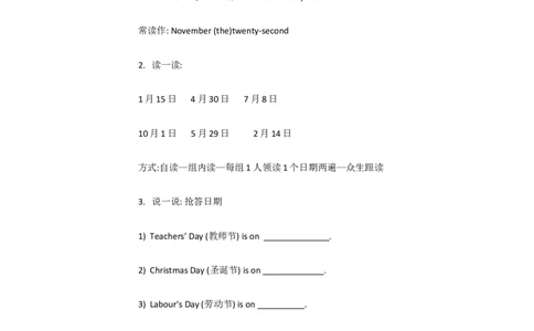Unit8WhenisyourbirthdayAGrammarfocus3a&mdash;3c[张永红]市一级优质课教案_最新人教版英语七年级上册_七上英语旧版_人教版初中英语7上(新目标)教案PPT课件优质课视频