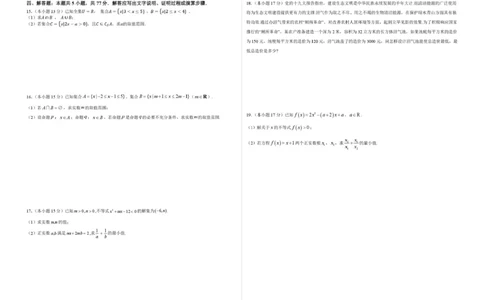 济宁市实验中学2025级高一上学期10月月考数学试题及答案济宁市实验中学2025级高一上学期10月月考数学试题(1)_2025年10月高一试卷