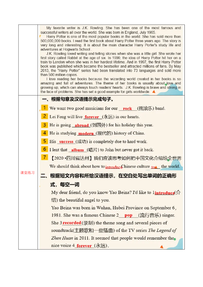 Unit8第6课时SectionB(3a-SC)(导学案)-（人教版）_最新人教版英语八年级下册_旧版（有参考价值）_版本二_八年级英语下册（人教版）_导学案