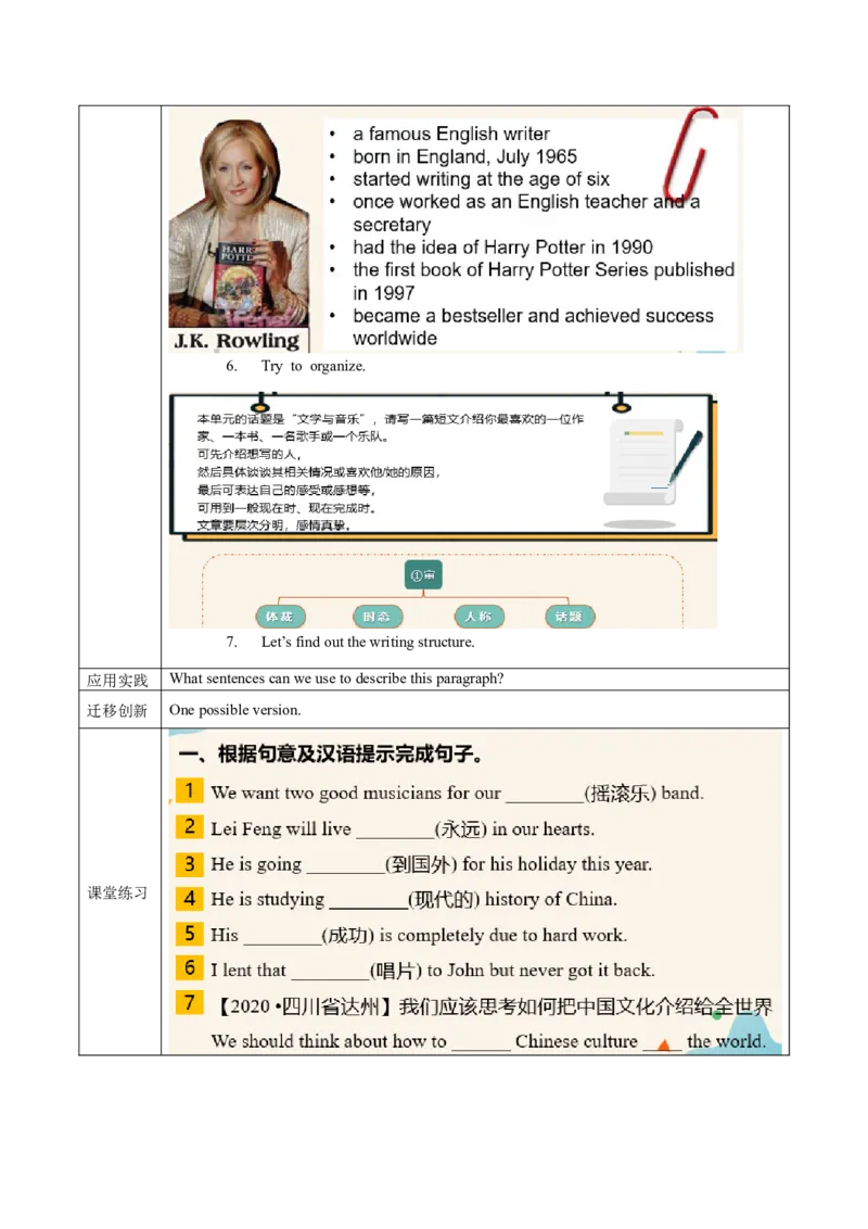 Unit8第6课时SectionB(3a-SC)(导学案)-（人教版）_最新人教版英语八年级下册_旧版（有参考价值）_版本二_八年级英语下册（人教版）_导学案
