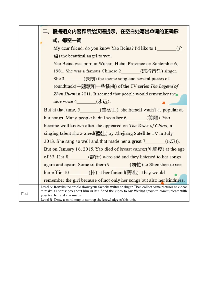 Unit8第6课时SectionB(3a-SC)(导学案)-（人教版）_最新人教版英语八年级下册_旧版（有参考价值）_版本二_八年级英语下册（人教版）_导学案