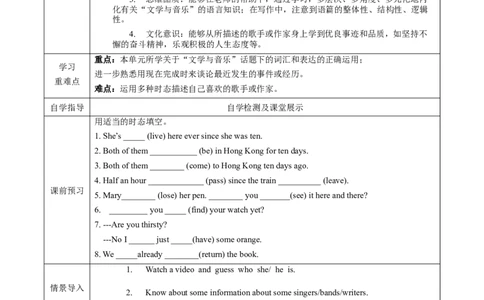 Unit8第6课时SectionB(3a-SC)(导学案)-（人教版）_最新人教版英语八年级下册_旧版（有参考价值）_版本二_八年级英语下册（人教版）_导学案