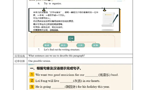 Unit8第6课时SectionB(3a-SC)(导学案)-（人教版）_最新人教版英语八年级下册_旧版（有参考价值）_版本二_八年级英语下册（人教版）_导学案