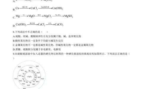 河南省天立教育集团2025-2026学年高一上学期10月月考化学试卷含答案_2025年10月高一试卷_251026河南省天立教育集团2025-2026学年高一上学期10月联考（全）