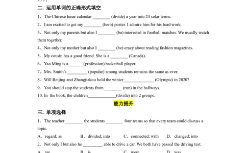 Unit6第5课时(SectionB2a-2e)（分层作业）试题版-九年级英语全一册同步备课系列（人教新目标GoForIt!）_最新人教版英语九年级全册_新更新初中英语9全_02课件+教案+学案