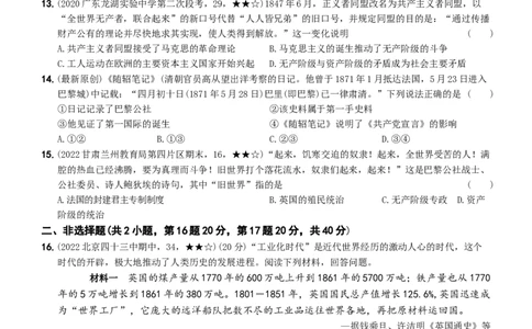〖卷12第七单元综合测试（学生使用版，答案解析最后）._新版初中_最新历史九年级上册_07习题试卷9上历史_4、期末试卷