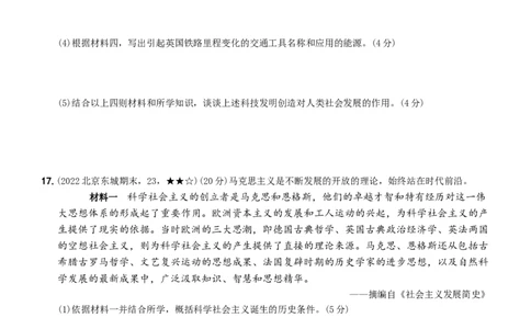 〖卷12第七单元综合测试（学生使用版，答案解析最后）._新版初中_最新历史九年级上册_07习题试卷9上历史_4、期末试卷